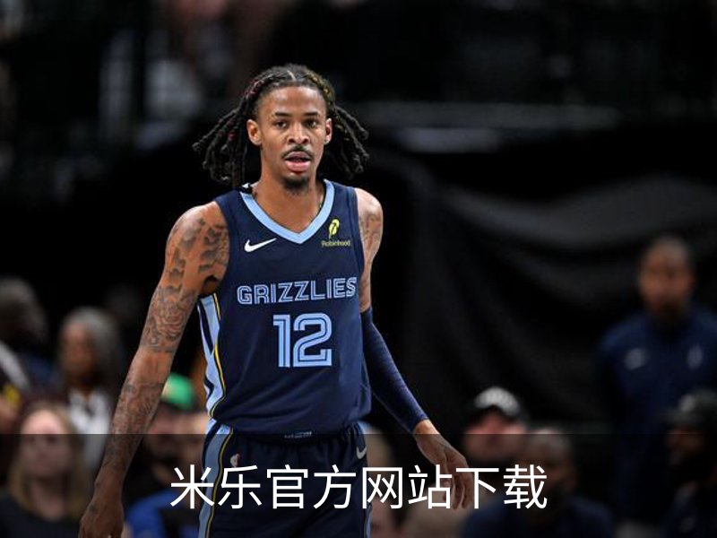 米乐官方网站下载品牌故事